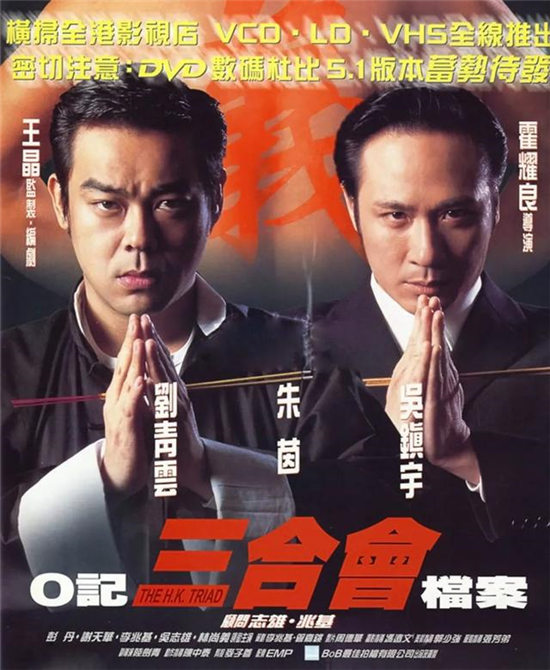 金钱帝国巅峰之战四大影帝压阵梁家辉演完雷洛演跛豪