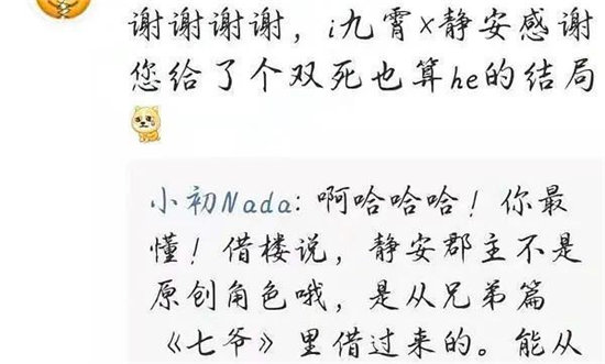 山河令成小偷令编剧被爆多次融梗台词还涉嫌抄袭古龙