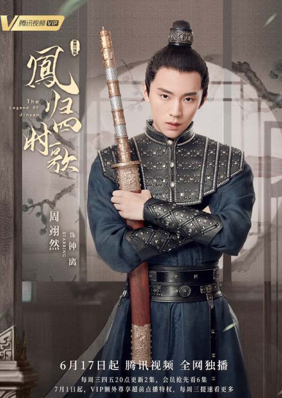 凤归四时歌钟离