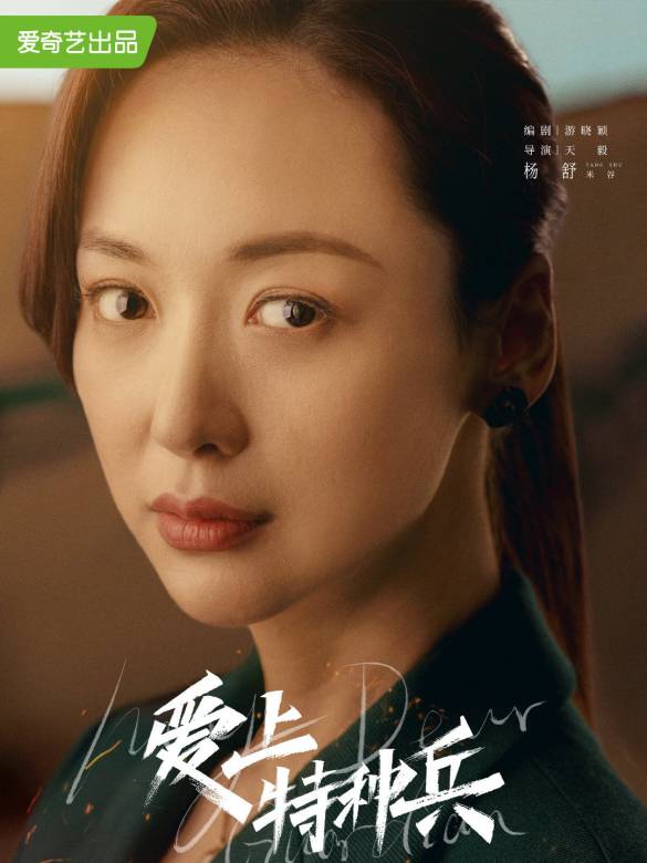 2021地区:中国大陆主演:黄景瑜李沁杨舒聂子皓姜嫄赵荀傅浤鸣于跃类型